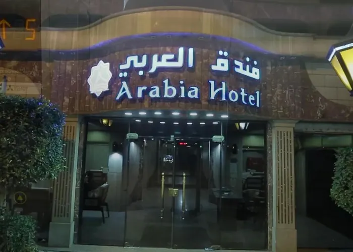 فندق العربي